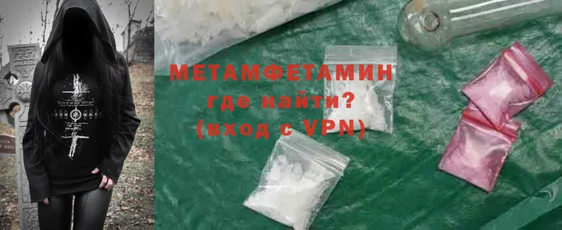 Метамфетамин Methamphetamine  как найти закладки  Гатчина 